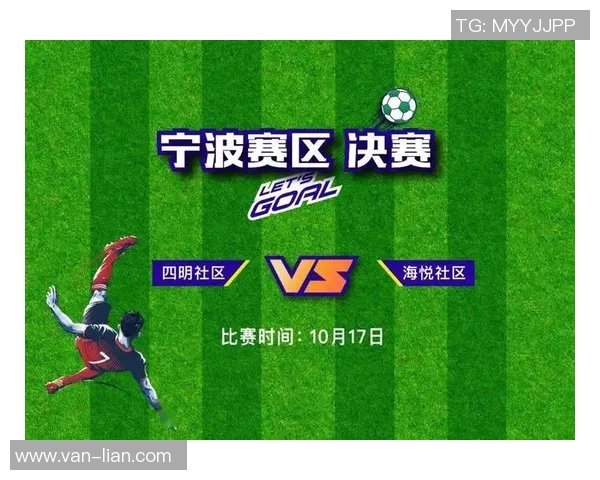 宁波少年足球明星的崛起与未来发展潜力分析