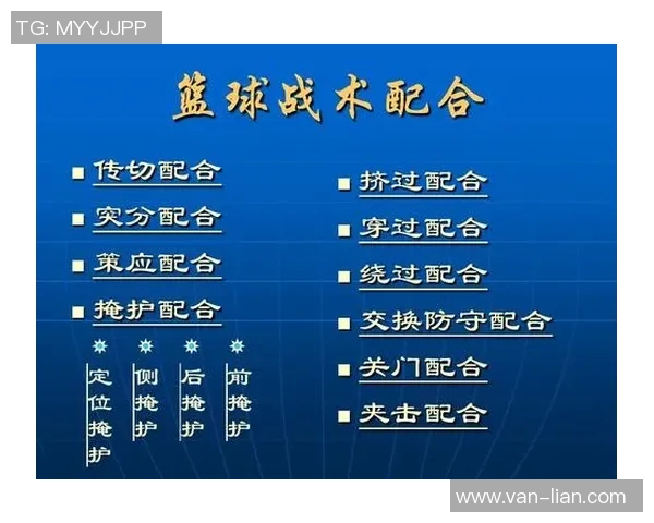 探索成都篮球队快攻体系的战术创新与实践分析 探索成都篮球队快攻体系的战术创新与实践分析